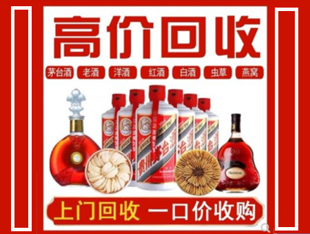 太和回收名酒