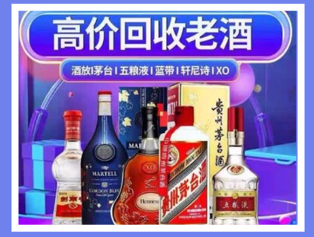 太和老酒回收店